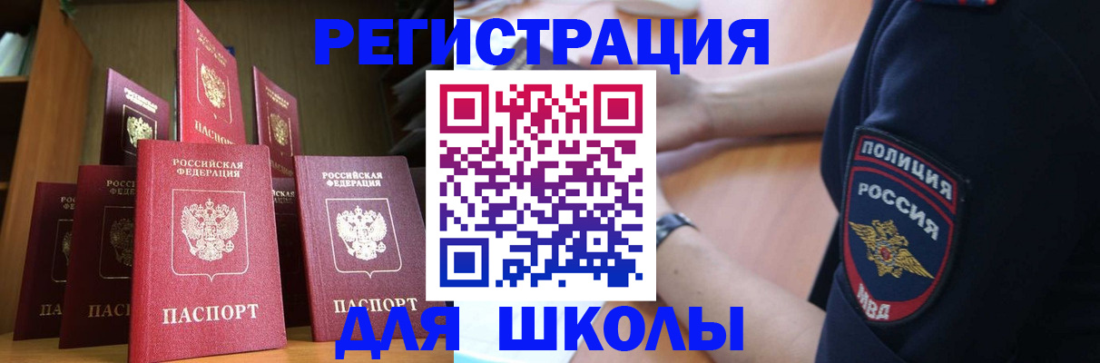 прописка для кредита в Южно-Сухокумске