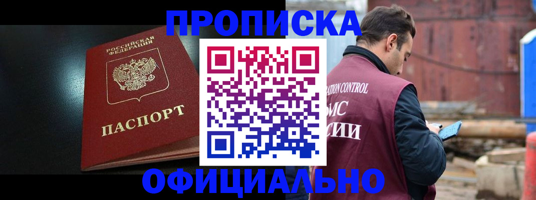миграционный учет в Южно-Сухокумске